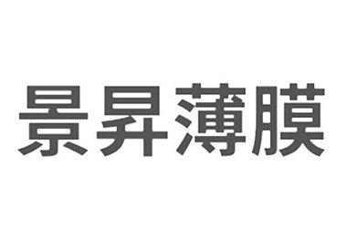 浙江景昇薄膜車間快速卷簾門